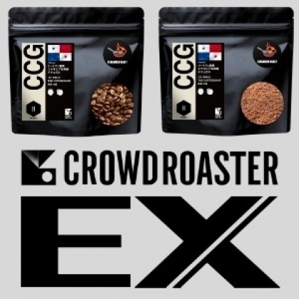 今すぐ届く焙煎豆【CROWD ROASTER EX】で豆と粉が選べます！