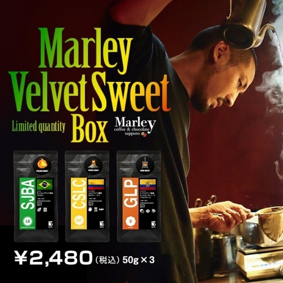 札幌のクラシックを届ける！Marley 成田学さんの飲み比べセットを発売！